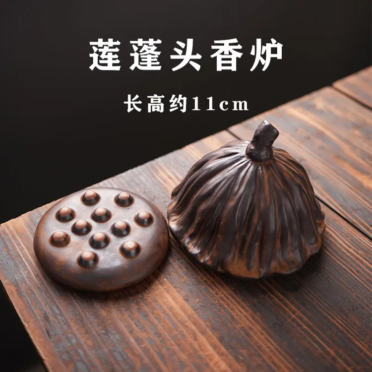 禅意复古莲蓬盘香炉檀香创意陶瓷香薰炉家用室内中式莲蓬头香炉 