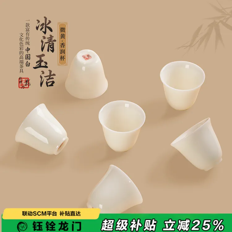 钰铨龙门 冰清玉洁香润杯 德化传统中国白高端冰种客人杯品茗茶杯