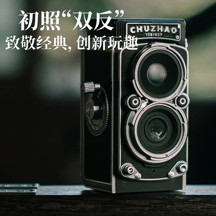 初照双反复古相机数码ccd拍立得创意胶片照相机高清录像迷你相机