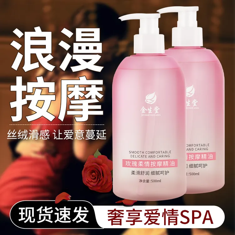 玫瑰柔情按摩精油免清按摩肩颈精油推背嫩肤美肌润肤清爽丝滑舒润