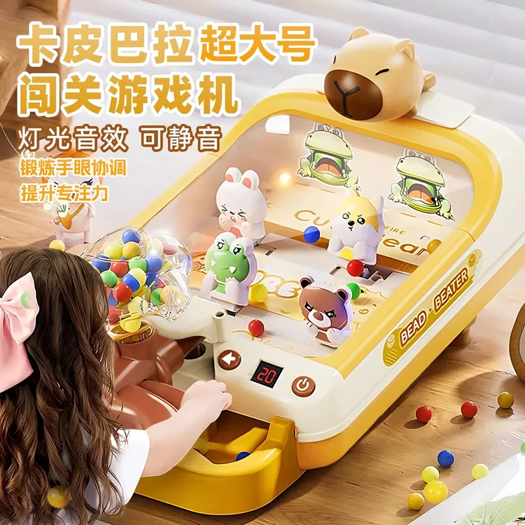 打弹珠游戏机闯关射击机益智儿童玩具3-6岁男女孩专注力训练礼物