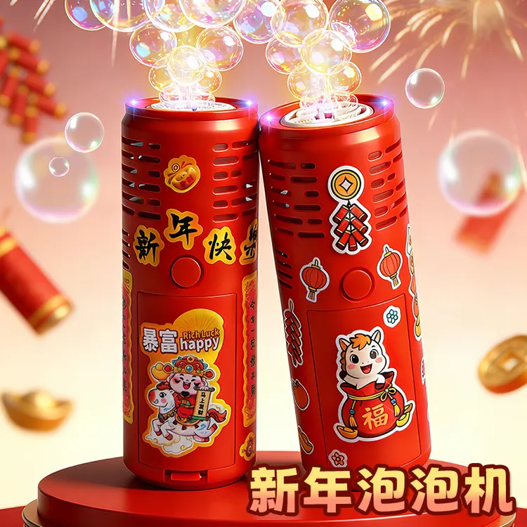 【新年礼物】礼花泡泡机多孔出泡全自动吹喷泡泡不漏液男孩女孩玩具商品图