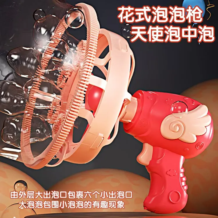 泡中泡天使泡泡枪电动吹泡泡夏季户外泡泡玩具男女孩热门玩具休闲