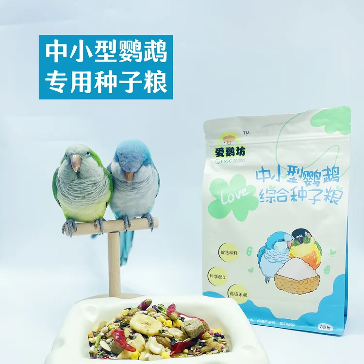鹦鹉粮果干冻干颗粒营养粮增肥亮羽小太和尚金太灰机粮食