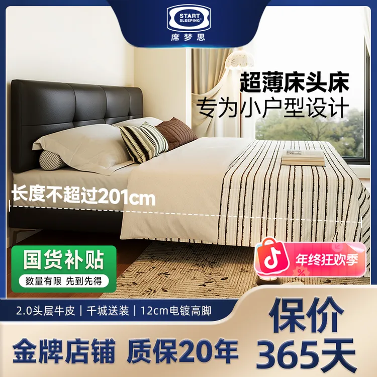 席梦思【薄款巧克力】超薄头层牛皮床主卧双人床大床婚床简约极简床
