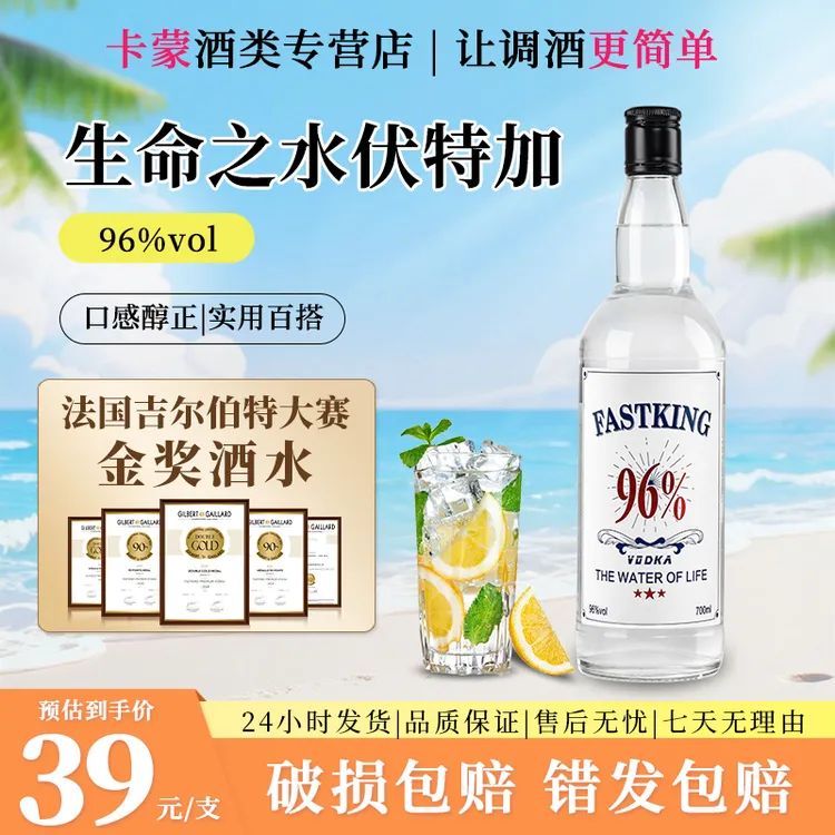 生命之水伏特加700ml大容量96度高度烈酒调酒蒸馏基酒洋酒