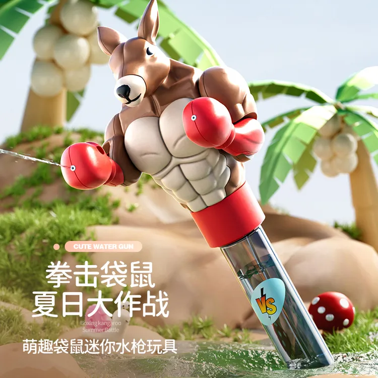 创意拳击袋鼠水枪左右出拳喷水整蛊玩具夏季玩水必备迷你便携玩具