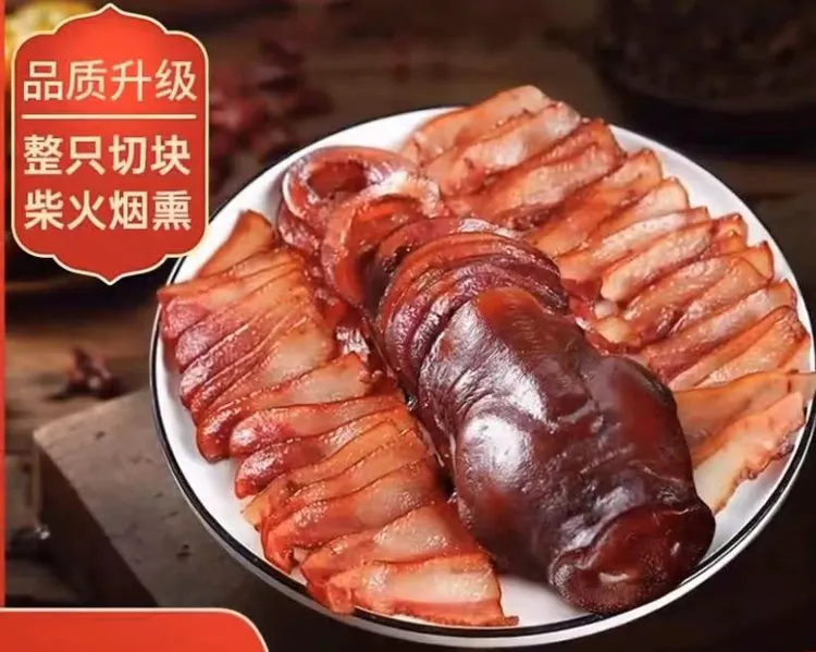 《湖南腊猪脸直播现称》农家风味柴火米糠烟熏腊猪脸肉猪拱嘴下酒菜
