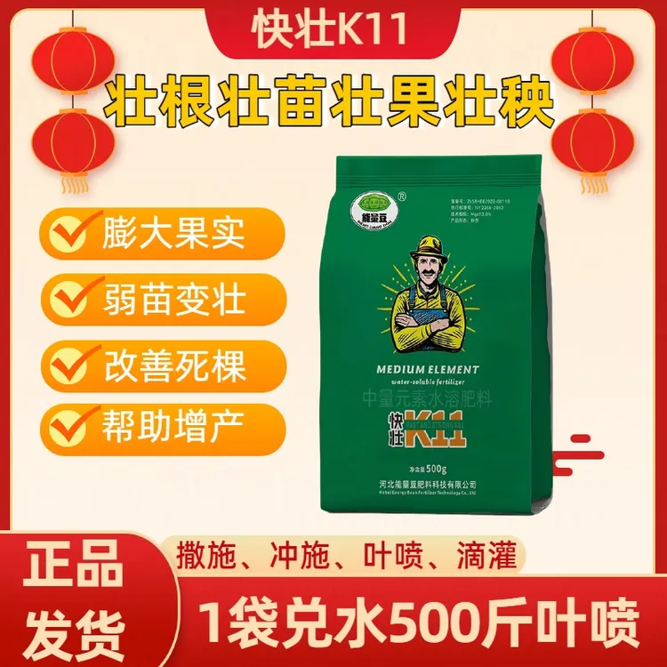壮果膨果促果增甜喷一次果大一圈根茎块茎膨大增产全水溶易吸收肥商品图