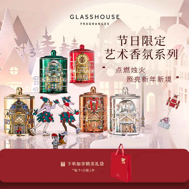 【新年礼物】澳洲进口GLASSHOUSE限定香薰蜡烛380g 香氛生日礼物
