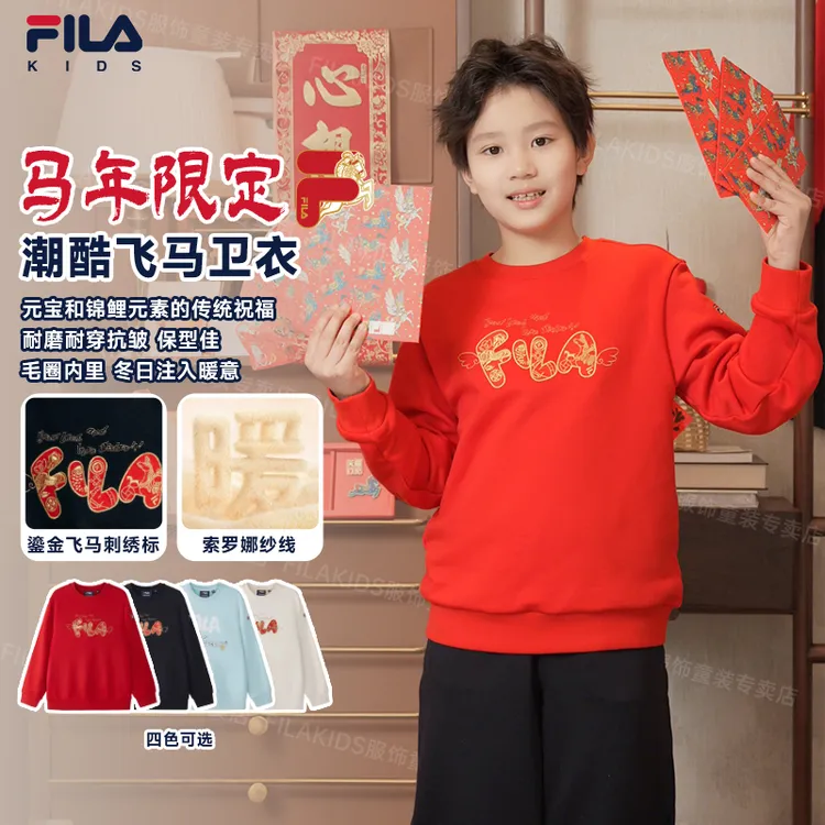 FILA斐乐儿童【26年新年款】马年新春骑梦刺绣中大童卫衣K51B611201