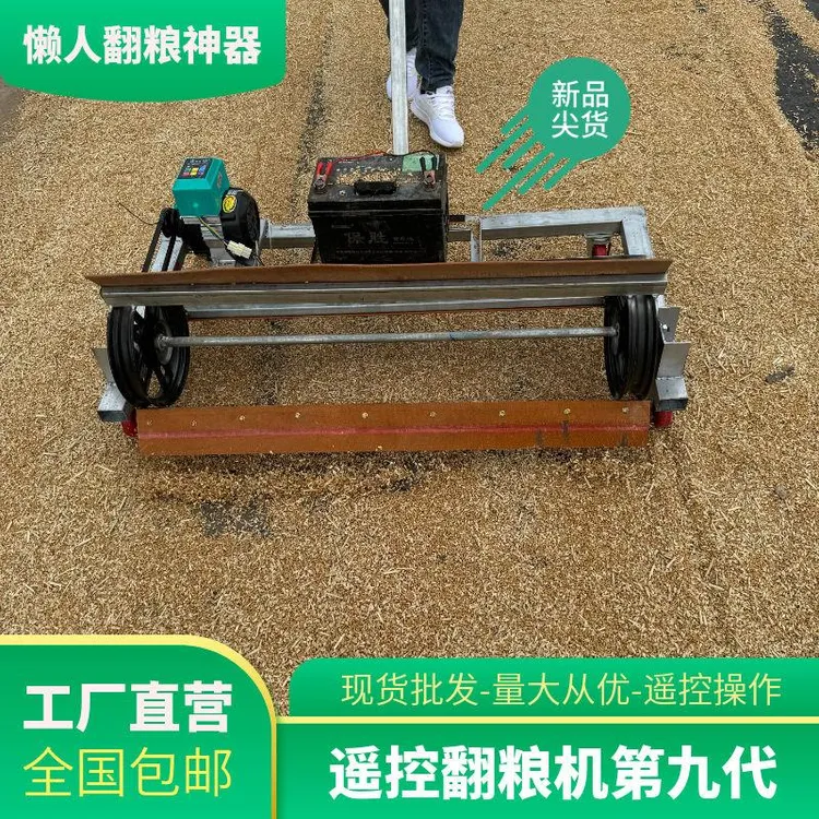 新款懒人翻粮机翻稻机厂家直销/48v-60v移动农用颗粒多功能