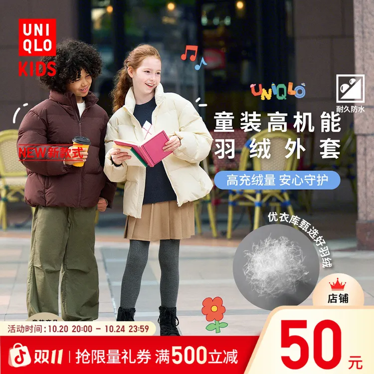 优衣库童装男童女童蓬松羽绒茄克外套夹克羽绒服25秋冬新款478148