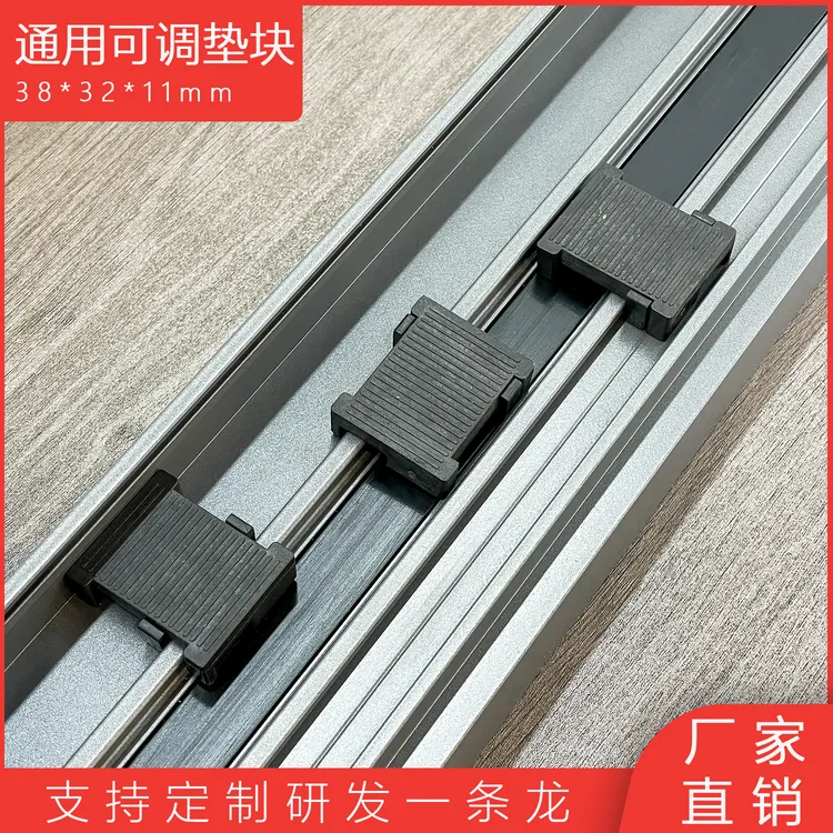 通用型玻璃垫块可调节断桥门窗中空玻璃安装固定塑料让筋位垫高片