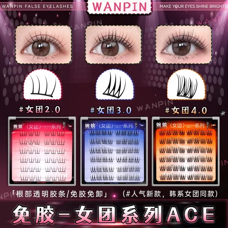 【免胶小薄片】女团系列2.0/3.0/4.0假睫毛韩系爱豆纤长自然仿真