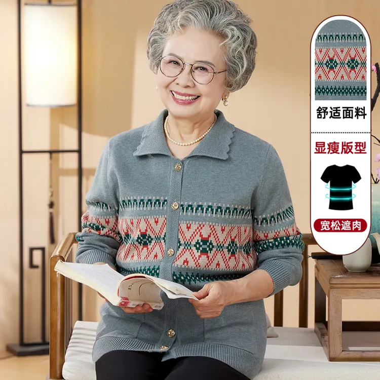 老太太秋装针织衫外套老年妈妈装秋季百搭针织开衫奶奶装春秋毛衣