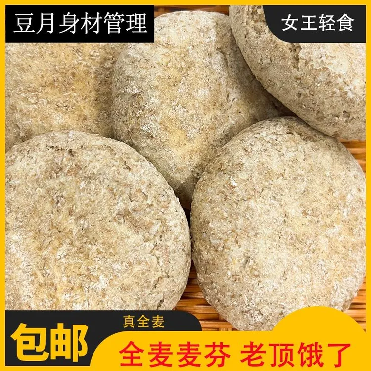 (顺丰包邮)(身材管理必备)膳食纤维多 饱腹感 王后英式麦芬