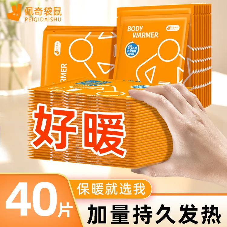 佩奇袋鼠暖宝宝热贴暖足贴暖脚宝发热贴脚底贴热敷贴