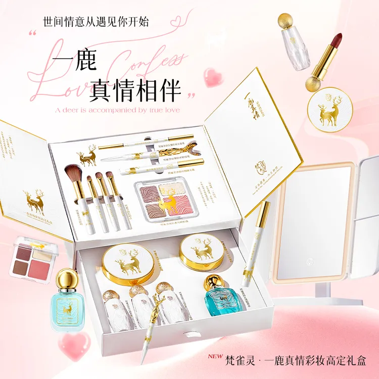 一鹿有你彩妆套盒礼品装情人节送女朋友闺蜜老婆生日礼物美妆礼盒