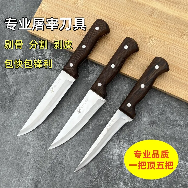 德国钢多功能屠宰刀剔骨刀分割剥皮刀屠夫宰猪牛羊锋利卖肉专用刀