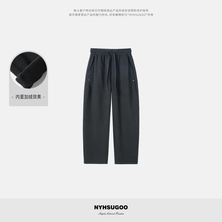 NYHSUGOO/南乙冬季重磅450g混纺工艺男士休闲裤55057加绒加厚