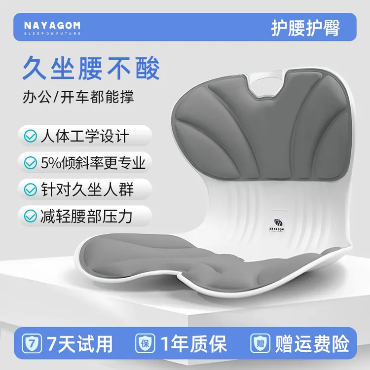 脊美靠垫NYG楠伢宫护腰久坐神器坐垫办公室椅子腰部支撑靠垫工位