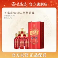 百家宴红禧浓香型白酒礼盒装52度500mL*6整箱装