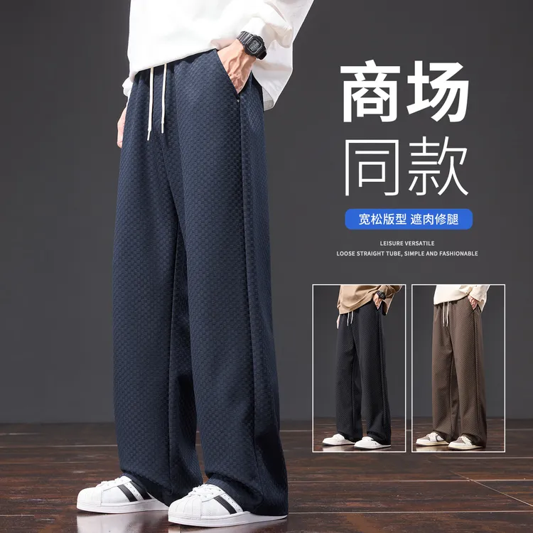 秋冬季款休闲裤男士华夫格直筒拖地裤阔腿裤冬季百搭潮流大码长裤