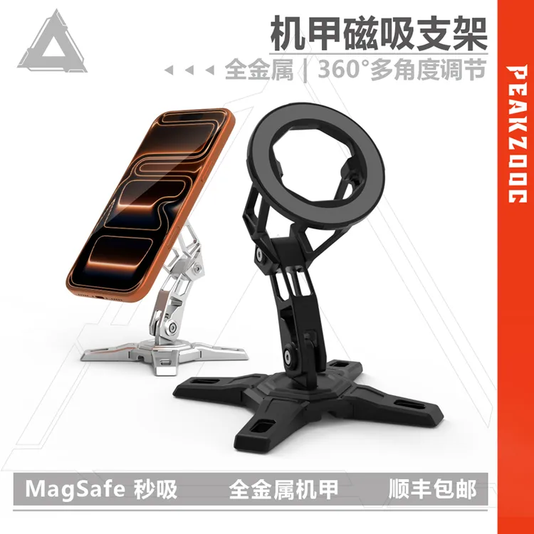 极造社金属支架magsafe磁吸桌面手机架子可升降创意撑懒人追剧用