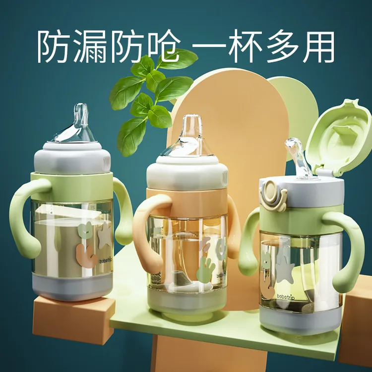 奶瓶1-3岁防摔宝宝水杯240ml/300ml翻盖重力球吸管奶瓶学饮杯