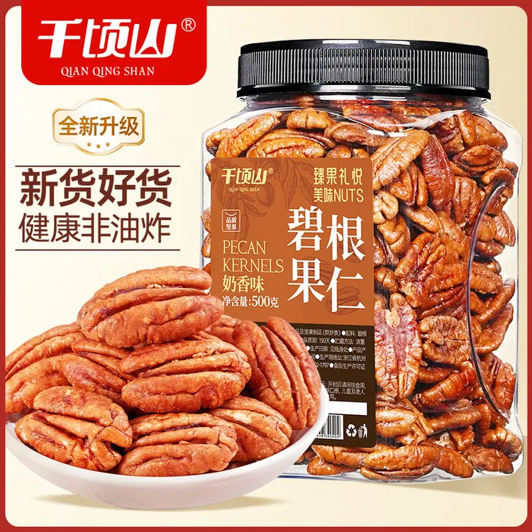 【1斤量贩装】碧根果仁500g罐装奶油味山核桃坚果炒货零食长寿果仁