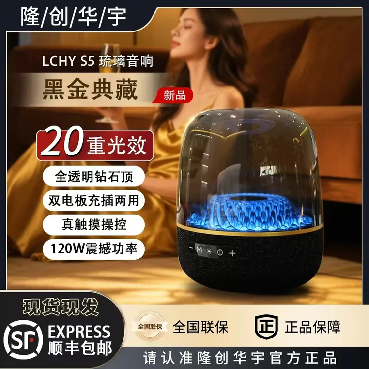 黑金无线蓝牙音响支持蓝牙蓝牙音箱炫彩重低音