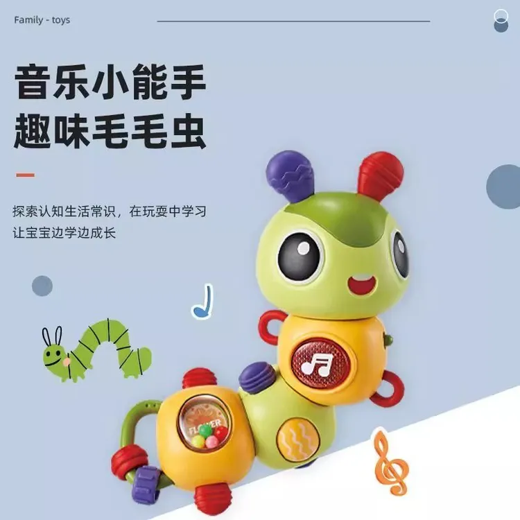 婴儿玩具0-1岁益智早教幼儿安抚牙胶可咬小月龄宝宝3-6月毛毛虫