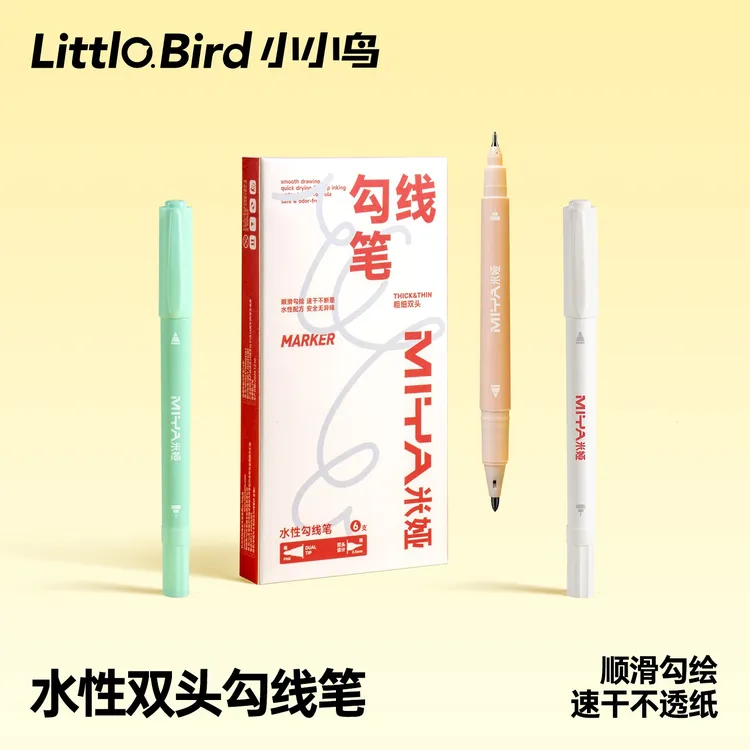米娅小小鸟美术专用勾线笔小学生双头水性笔幼儿园儿童描边绘画df