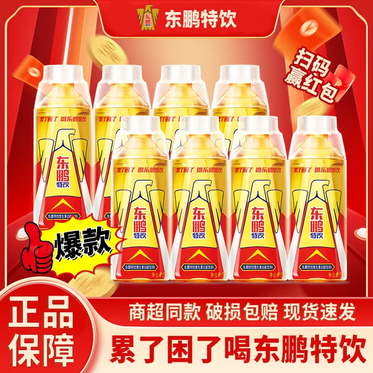 东鹏特饮【12瓶】运动维生素功能饮料熬夜开车加班提神抗疲劳有奖版