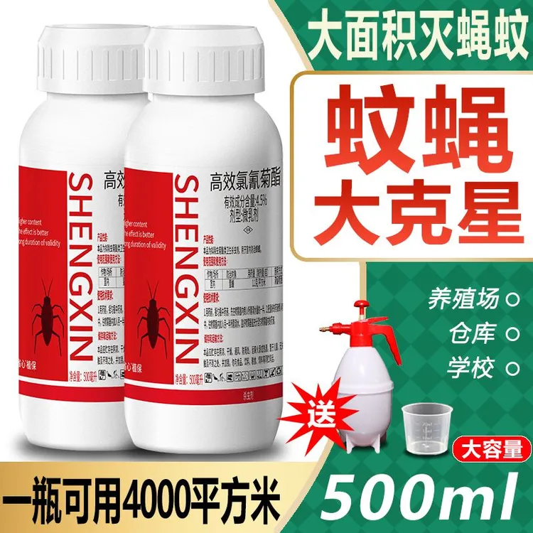 苍蝇药蚊子药长效家用餐厅灭杀蚊蝇药养殖场商用杀虫喷雾剂一扫光