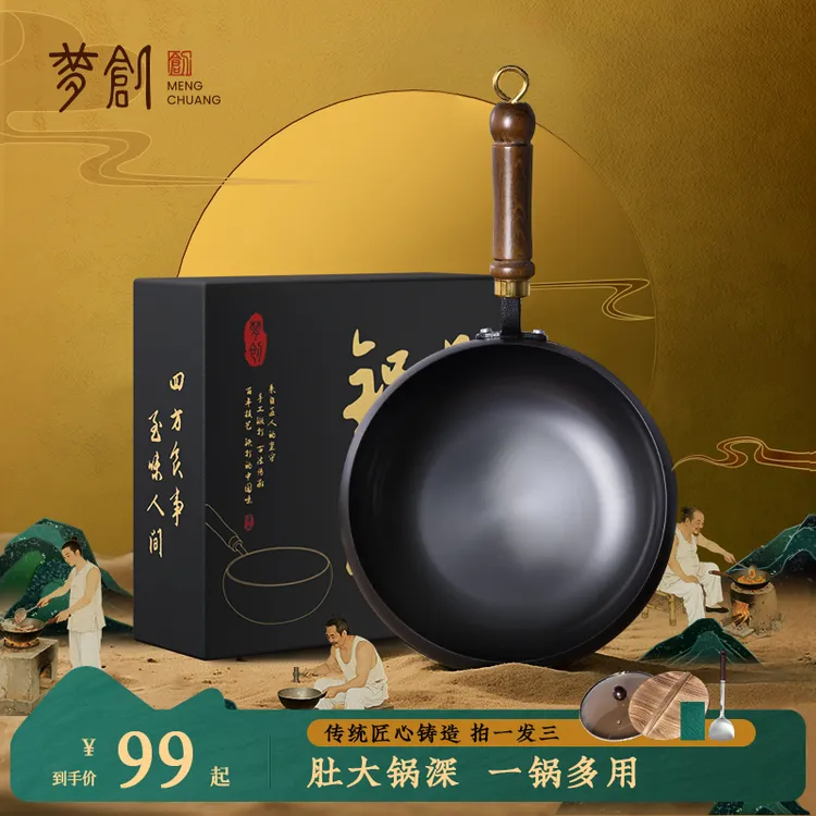 【古法大肚锅】梦创正宗章丘无涂层不粘锅小炒锅炒菜炖汤24CM小铁锅