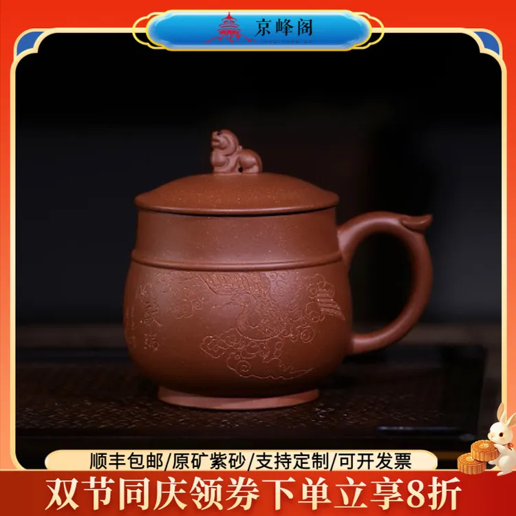 京峰阁宜兴紫砂茶杯 降坡泥仙鹤献瑞紫砂杯 纯全手工办公杯泡茶杯