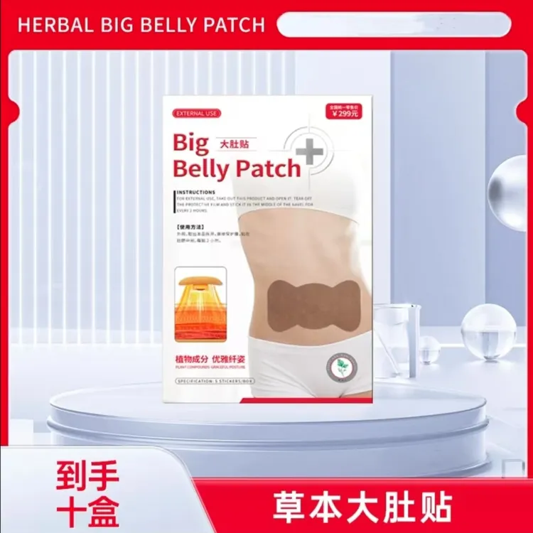 草本贴  有“芯”更有心   植物萃取
