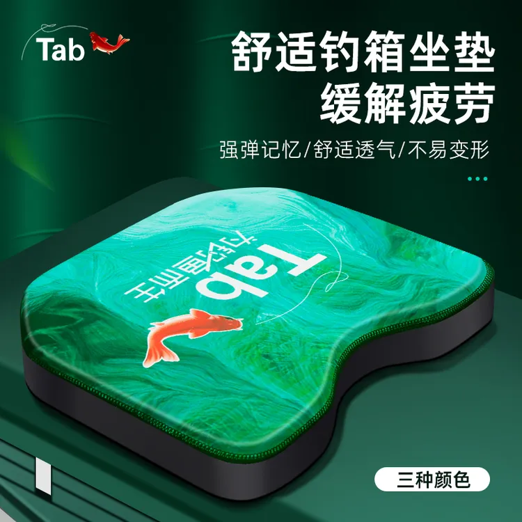 Tab钓箱坐垫加厚防水夏季专用防屁股痛 高弹钓鱼座垫钓椅配件垫子