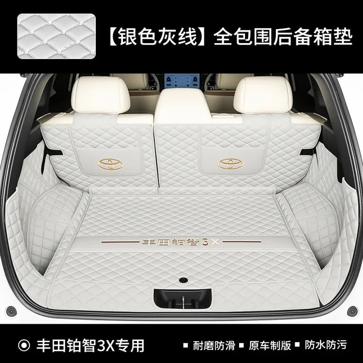 适用2025款广汽丰田铂智3X专用全包围后备箱垫用品装饰改装配件车