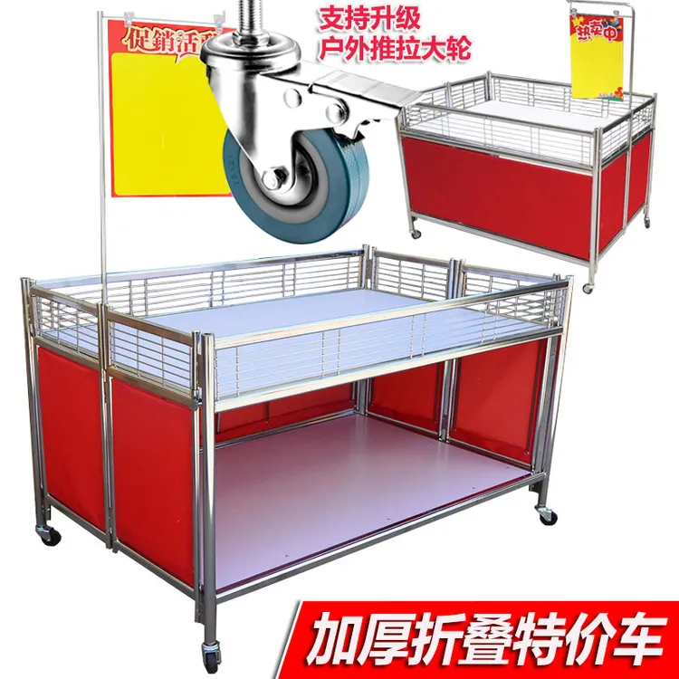 售货车促销台超市服装特卖货架折叠特价车甩货堆头柜移动花车展柜