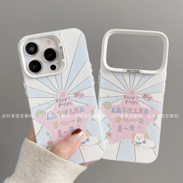 磨砂彩银适用iphone17promax苹果16手机壳15/14/13/12/11华为小狗