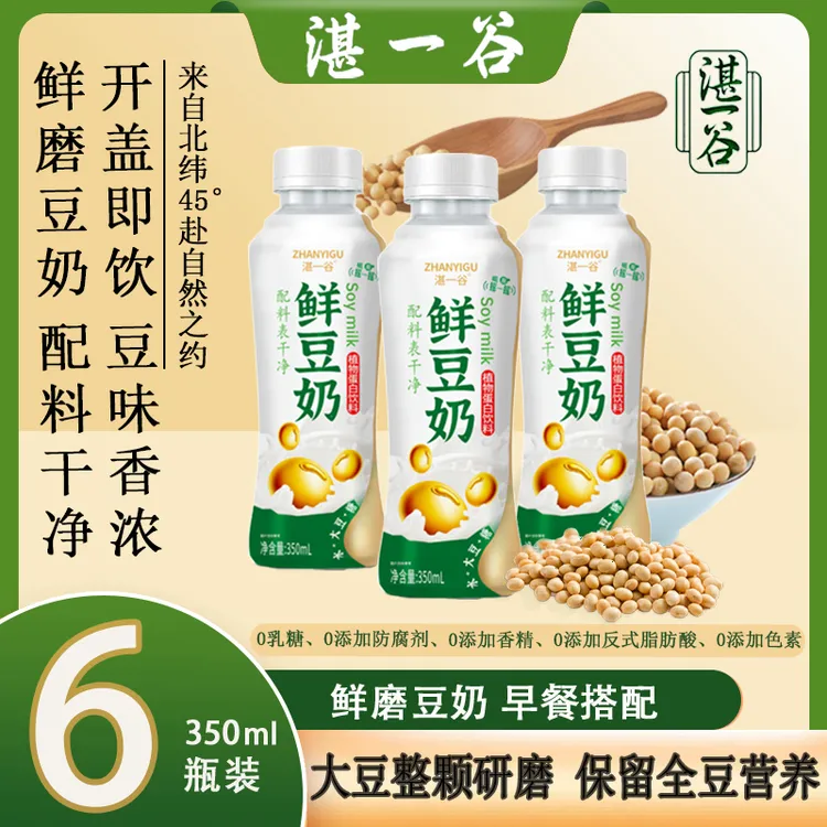 湛一谷鲜磨豆奶350ml*6瓶早餐植物蛋白饮料天然营养早餐奶大瓶
