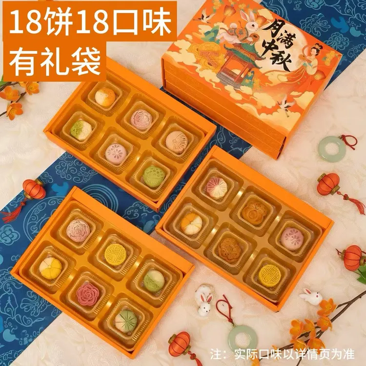 抽屉款中秋月饼礼盒三层广式流心五仁桃山皮多口味高档送礼