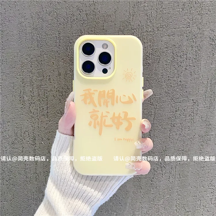 果冻壳适用苹果16iPhone/华为/小米手机壳15promax爆款pura70防摔