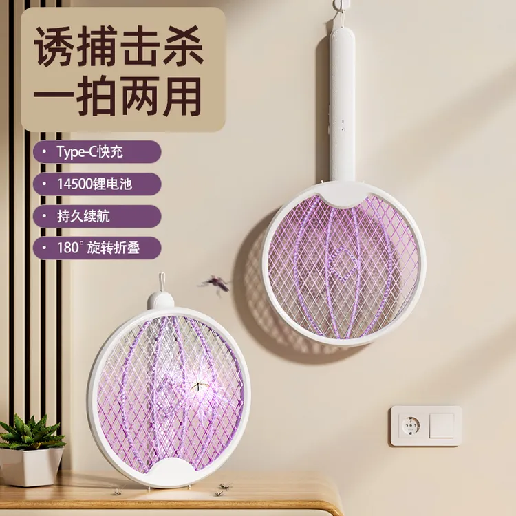 家用折叠电蚊拍充电式耐用三合一自动紫光诱蚊灭蚊灯折叠灭蚊神器