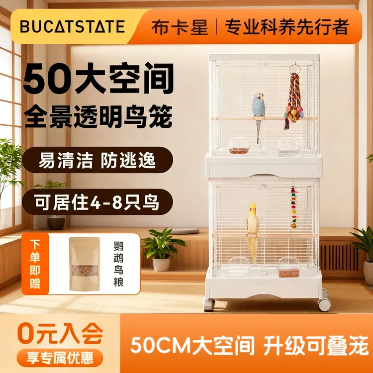 布卡星50星赏鸟笼虎皮玄凤鹦鹉笼横丝大号豪华别墅牡丹专用鸟笼子