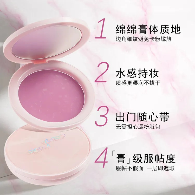 Candy Magic紫水晶定妆膏 轻薄持妆定妆粉 不飞粉不卡粉哑光磨皮