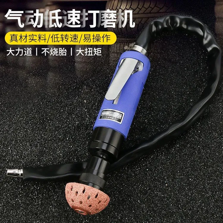 气动低速打磨机补胎磨头轮胎修补打磨机补胎工具轮胎打磨风磨磨ry